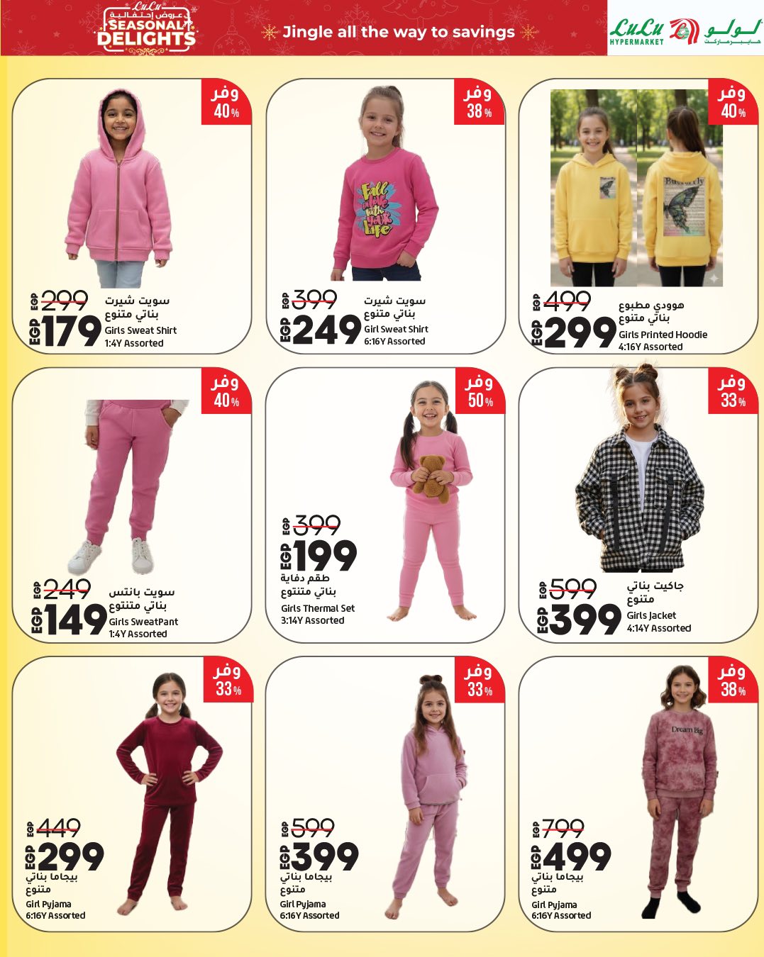 lulu-hypermarket offers from 30nov to 1nov 2025 عروض لولو هايبر ماركت من 30 نوفمبر حتى 1 نوفمبر 2025 صفحة رقم 30